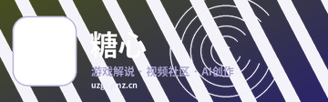 糖心
